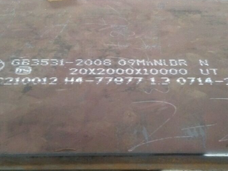 光坡镇低温容器板-09MnNiDR